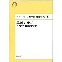 猪瀬直樹のおすすめ人気商品一覧 通販 - Yahoo!ショッピング
