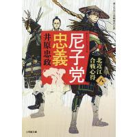 文芸書籍（本サイズ：文庫判）｜本、雑誌、コミック 通販 - Yahoo