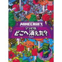 マインクラフト　小説　11冊セット MOJANG マインクラフト 小説 石の剣のものがたり シリーズ6冊セット 書籍