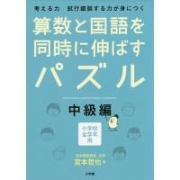 条件付 10 相当 小学漢字1026字の正しい書き方 条件はお店topで Bk x Bookfan 送料無料店 通販 Yahoo ショッピング