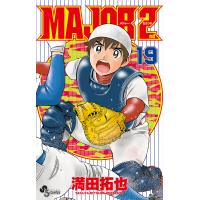 MAJOR 2nd 19/満田拓也 | bookfanプレミアム