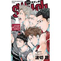 switch NEW ERA!BASKETBALL COMIC 15/波切敦 | bookfanプレミアム