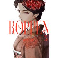 〔予約〕ROPPEN-六篇- 5 | bookfanプレミアム