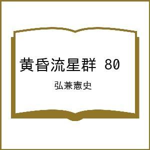 漫画のおすすめ人気商品一覧 通販 - Yahoo!ショッピング