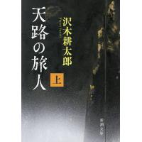 沢木耕太郎のおすすめ人気ランキングTOP100 - Yahoo!ショッピング