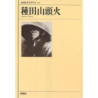 新潮日本文学アルバム 40 | bookfanプレミアム