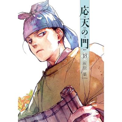 応天の門のおすすめ人気商品一覧 通販 - Yahoo!ショッピング