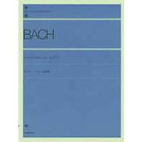バッハ フランス組曲/全音楽譜出版社出版部 | bookfanプレミアム