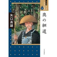 マンガ日本の古典 25 ワイド版 | bookfanプレミアム