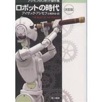 アイザックz（本、雑誌、コミック）のおすすめ人気商品一覧 通販