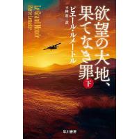 欲望論 第2巻のおすすめ人気商品一覧 通販 - Yahoo!ショッピング