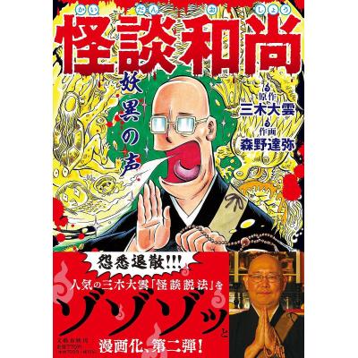 青柳大雲のおすすめ人気商品一覧 通販 - Yahoo!ショッピング