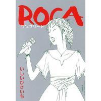 ROCA コンプリート | bookfanプレミアム
