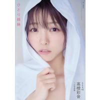 AKB（アイドル写真集） | 本、雑誌、コミック のおすすめ人気商品一覧