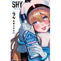 SHY 2/実樹ぶきみ | bookfanプレミアム