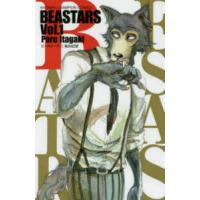 ビースターズ（コミック、アニメ本） | 本、雑誌、コミック のおすすめ