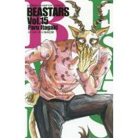 BEASTARS Vol.15/板垣巴留 | bookfanプレミアム