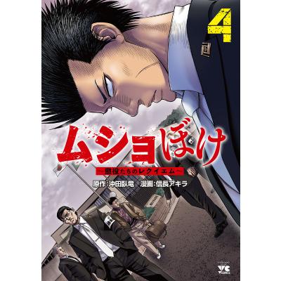 信長書店のおすすめ人気商品一覧 通販 - Yahoo!ショッピング