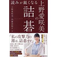詰碁のおすすめ人気商品一覧 通販 - Yahoo!ショッピング