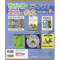 教科書に出てくる英語の絵本 6巻セット/MAURICESENDAK | bookfanプレミアム