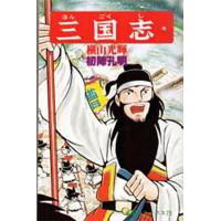 三国志 22 | bookfanプレミアム