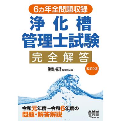 建築配管技能士（本、雑誌、コミック）のおすすめ人気商品一覧 通販