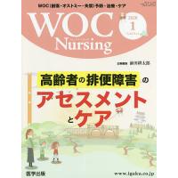 WOC Nursing 8- 1 | bookfanプレミアム