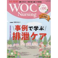 WOC Nursing 10- 3 | bookfanプレミアム