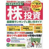 株 本のおすすめ人気商品一覧 通販 - Yahoo!ショッピング