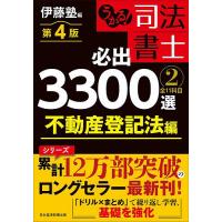 伊藤塾の商品一覧 通販 - Yahoo!ショッピング