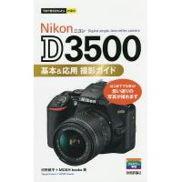 nikond3500のおすすめ人気商品一覧 通販 - Yahoo!ショッピング