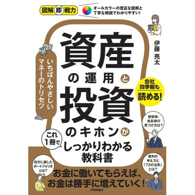 資産運用のおすすめ人気商品一覧 通販 - Yahoo!ショッピング