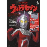 ウルトラセブン 55thANNIVERA | bookfanプレミアム