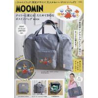 MOOMINボストンバッグ グレーリトル | bookfanプレミアム