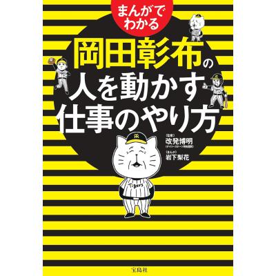 岡田彰布のおすすめ人気商品一覧 通販 - Yahoo!ショッピング