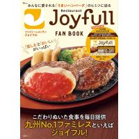 Restaurant Joyfull FAN BOOK/旅行 | bookfanプレミアム