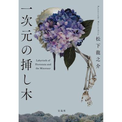 政木和三のおすすめ人気商品一覧 通販 - Yahoo!ショッピング