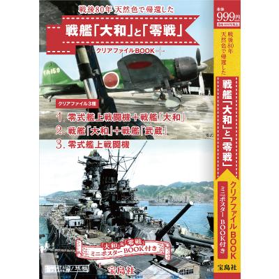 戦艦 大和（本、雑誌、コミック）のおすすめ人気商品一覧 通販 - Yahoo