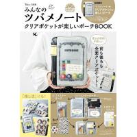 みんなのツバメノート クリアポケットが楽しいポーチBOOK