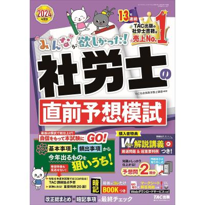 社労士 講座のおすすめ人気ランキングTOP100 - Yahoo!ショッピング
