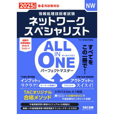 ネットワークスペシャリストのおすすめ人気ランキングTOP100 - Yahoo