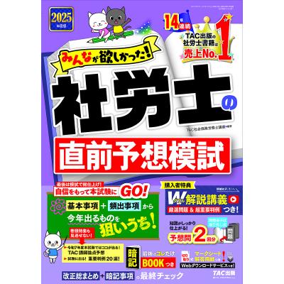 みんなが欲しかったシリーズ 商品一覧 - bookfanプレミアム みんなが欲しかったシリーズ 商品一覧 - bookfanプレミアム