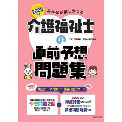 介護福祉士 本のおすすめ人気ランキングTOP100 - Yahoo!ショッピング