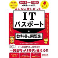 tac出版の商品一覧 通販 - Yahoo!ショッピング
