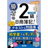 日商簿記2級 dvd  最終お値引き‼️ 日商簿記2級のおすすめ人気商品一覧 通販 - Yahoo!ショッピング