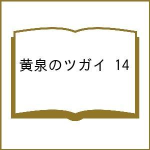 漫画のおすすめ人気商品一覧 通販 - Yahoo!ショッピング