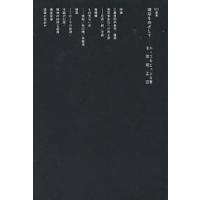 建築をめざして/ル・コルビュジェ/吉阪隆正 | bookfanプレミアム