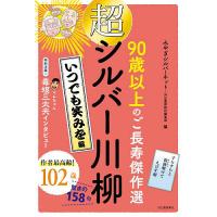 川柳のおすすめ人気商品一覧 通販 - Yahoo!ショッピング