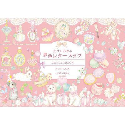 レターブックのおすすめ人気ランキングTOP100 - Yahoo!ショッピング