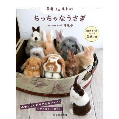 ウサギと小鳥の羊毛フェルト人形セット 楽天市場】フェルト羊毛 キット まるとしかくからつくる